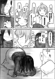 Page 7 of Kokoro no Uchi - preview thumbnail