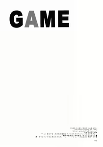 Page 4 of GAME - preview thumbnail