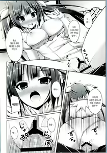Page 11 of Koushite Boku wa Mijika na Shiawase o Eranda no Deshita (Kan) | 이렇게해서 저는 친밀한 행복을 선택한 것이었습니다. - preview thumbnail