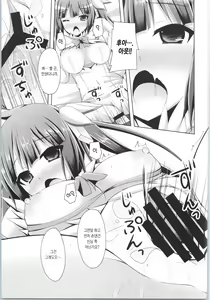 Page 14 of Koushite Boku wa Mijika na Shiawase o Eranda no Deshita (Kan) | 이렇게해서 저는 친밀한 행복을 선택한 것이었습니다. - preview thumbnail