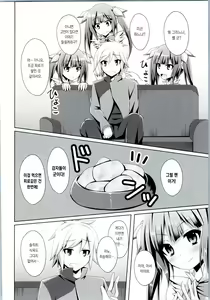 Page 3 of Koushite Boku wa Mijika na Shiawase o Eranda no Deshita (Kan) | 이렇게해서 저는 친밀한 행복을 선택한 것이었습니다. - preview thumbnail