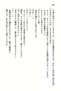 Page 106 of Seiso na Senki to Kouki na Maou o Shiiku Choukyou! - preview thumbnail