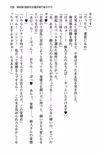 Page 109 of Seiso na Senki to Kouki na Maou o Shiiku Choukyou! - preview thumbnail