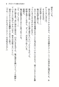 Page 11 of Seiso na Senki to Kouki na Maou o Shiiku Choukyou! - preview thumbnail