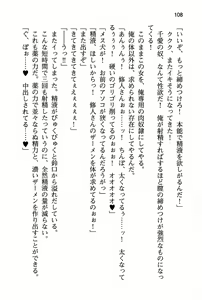 Page 114 of Seiso na Senki to Kouki na Maou o Shiiku Choukyou! - preview thumbnail