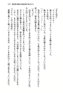 Page 123 of Seiso na Senki to Kouki na Maou o Shiiku Choukyou! - preview thumbnail