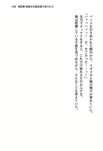 Page 125 of Seiso na Senki to Kouki na Maou o Shiiku Choukyou! - preview thumbnail