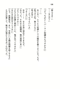 Page 132 of Seiso na Senki to Kouki na Maou o Shiiku Choukyou! - preview thumbnail