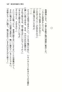Page 133 of Seiso na Senki to Kouki na Maou o Shiiku Choukyou! - preview thumbnail