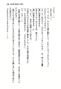 Page 135 of Seiso na Senki to Kouki na Maou o Shiiku Choukyou! - preview thumbnail