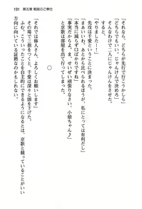Page 137 of Seiso na Senki to Kouki na Maou o Shiiku Choukyou! - preview thumbnail