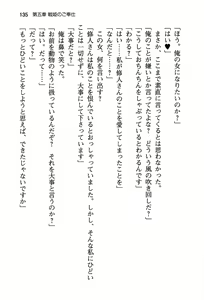 Page 141 of Seiso na Senki to Kouki na Maou o Shiiku Choukyou! - preview thumbnail