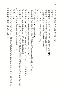 Page 144 of Seiso na Senki to Kouki na Maou o Shiiku Choukyou! - preview thumbnail