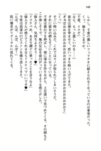 Page 148 of Seiso na Senki to Kouki na Maou o Shiiku Choukyou! - preview thumbnail