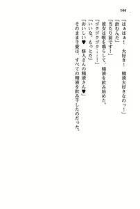 Page 150 of Seiso na Senki to Kouki na Maou o Shiiku Choukyou! - preview thumbnail