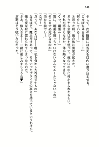 Page 154 of Seiso na Senki to Kouki na Maou o Shiiku Choukyou! - preview thumbnail