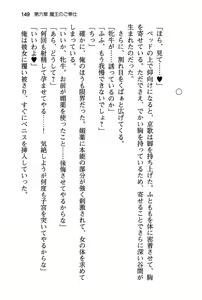 Page 155 of Seiso na Senki to Kouki na Maou o Shiiku Choukyou! - preview thumbnail