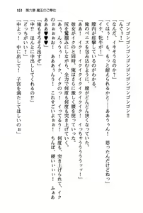 Page 157 of Seiso na Senki to Kouki na Maou o Shiiku Choukyou! - preview thumbnail