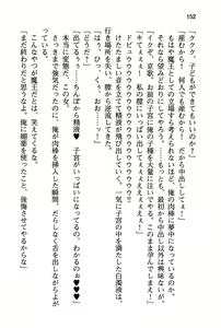 Page 158 of Seiso na Senki to Kouki na Maou o Shiiku Choukyou! - preview thumbnail