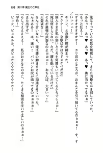 Page 159 of Seiso na Senki to Kouki na Maou o Shiiku Choukyou! - preview thumbnail