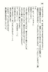 Page 160 of Seiso na Senki to Kouki na Maou o Shiiku Choukyou! - preview thumbnail