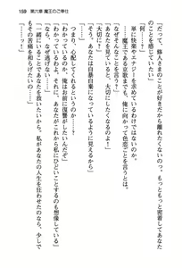 Page 165 of Seiso na Senki to Kouki na Maou o Shiiku Choukyou! - preview thumbnail