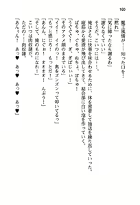 Page 166 of Seiso na Senki to Kouki na Maou o Shiiku Choukyou! - preview thumbnail