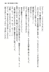 Page 171 of Seiso na Senki to Kouki na Maou o Shiiku Choukyou! - preview thumbnail