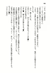 Page 172 of Seiso na Senki to Kouki na Maou o Shiiku Choukyou! - preview thumbnail
