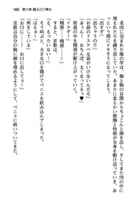 Page 175 of Seiso na Senki to Kouki na Maou o Shiiku Choukyou! - preview thumbnail