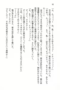 Page 18 of Seiso na Senki to Kouki na Maou o Shiiku Choukyou! - preview thumbnail
