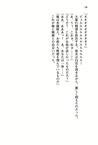 Page 20 of Seiso na Senki to Kouki na Maou o Shiiku Choukyou! - preview thumbnail