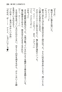 Page 211 of Seiso na Senki to Kouki na Maou o Shiiku Choukyou! - preview thumbnail