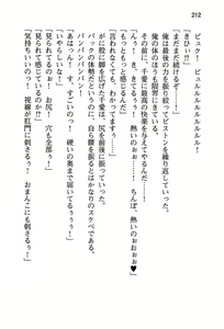 Page 218 of Seiso na Senki to Kouki na Maou o Shiiku Choukyou! - preview thumbnail