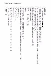 Page 219 of Seiso na Senki to Kouki na Maou o Shiiku Choukyou! - preview thumbnail