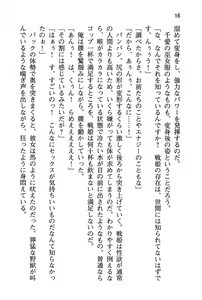 Page 22 of Seiso na Senki to Kouki na Maou o Shiiku Choukyou! - preview thumbnail
