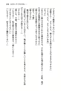 Page 225 of Seiso na Senki to Kouki na Maou o Shiiku Choukyou! - preview thumbnail