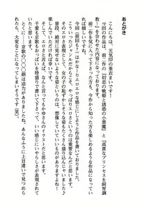 Page 230 of Seiso na Senki to Kouki na Maou o Shiiku Choukyou! - preview thumbnail