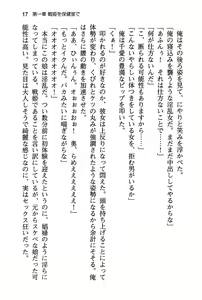 Page 23 of Seiso na Senki to Kouki na Maou o Shiiku Choukyou! - preview thumbnail