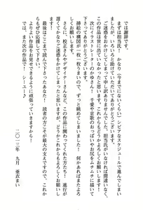 Page 231 of Seiso na Senki to Kouki na Maou o Shiiku Choukyou! - preview thumbnail