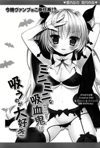 Page 234 of Seiso na Senki to Kouki na Maou o Shiiku Choukyou! - preview thumbnail