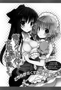 Page 238 of Seiso na Senki to Kouki na Maou o Shiiku Choukyou! - preview thumbnail
