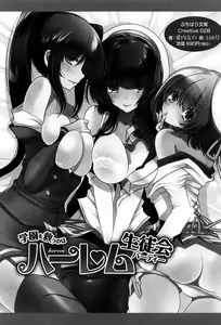 Page 240 of Seiso na Senki to Kouki na Maou o Shiiku Choukyou! - preview thumbnail