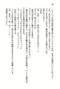 Page 24 of Seiso na Senki to Kouki na Maou o Shiiku Choukyou! - preview thumbnail