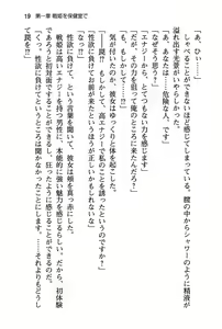 Page 25 of Seiso na Senki to Kouki na Maou o Shiiku Choukyou! - preview thumbnail