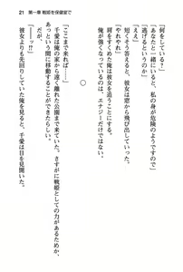 Page 27 of Seiso na Senki to Kouki na Maou o Shiiku Choukyou! - preview thumbnail