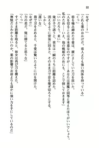 Page 28 of Seiso na Senki to Kouki na Maou o Shiiku Choukyou! - preview thumbnail