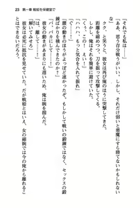 Page 29 of Seiso na Senki to Kouki na Maou o Shiiku Choukyou! - preview thumbnail