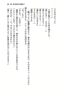 Page 31 of Seiso na Senki to Kouki na Maou o Shiiku Choukyou! - preview thumbnail