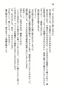 Page 32 of Seiso na Senki to Kouki na Maou o Shiiku Choukyou! - preview thumbnail